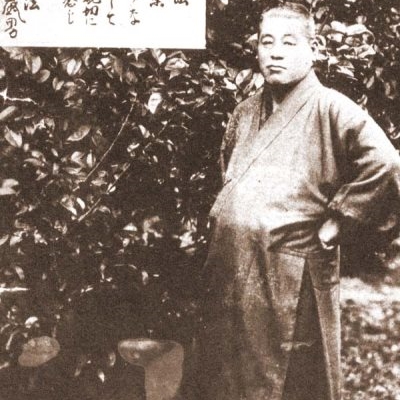 Гранд-Мастер Рэйки Д-р Микао Усуи.